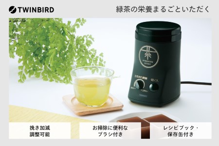お茶ひき器 緑茶美採 (GS-4671DG)